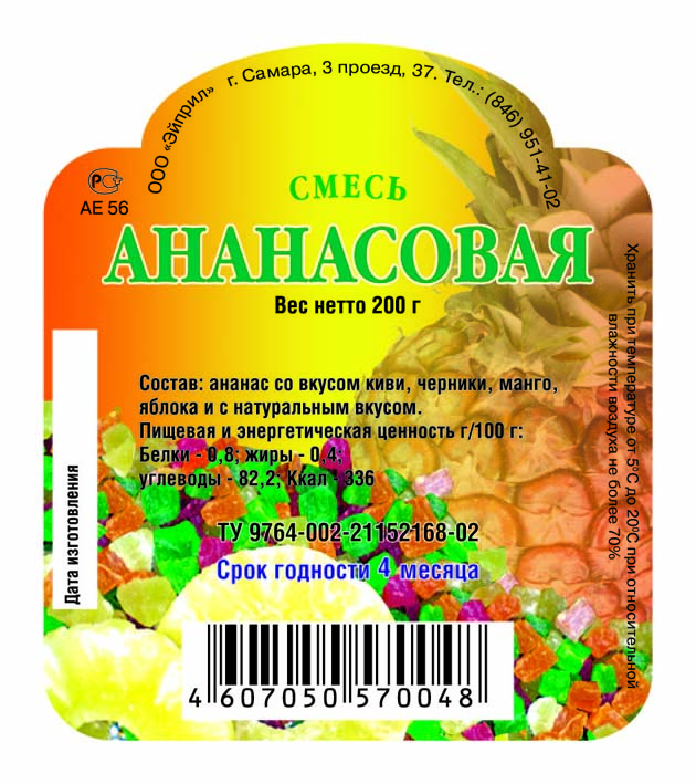 Этикетка &quot;Ананас&quot;