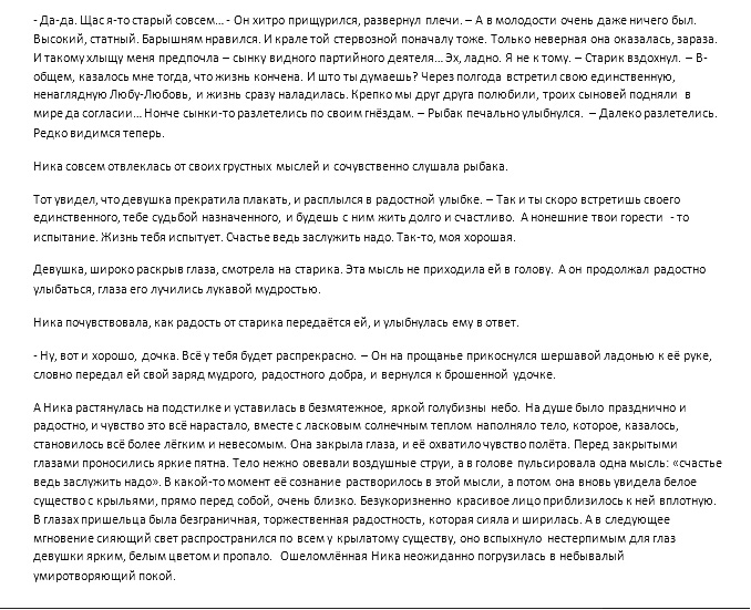 Глава 4