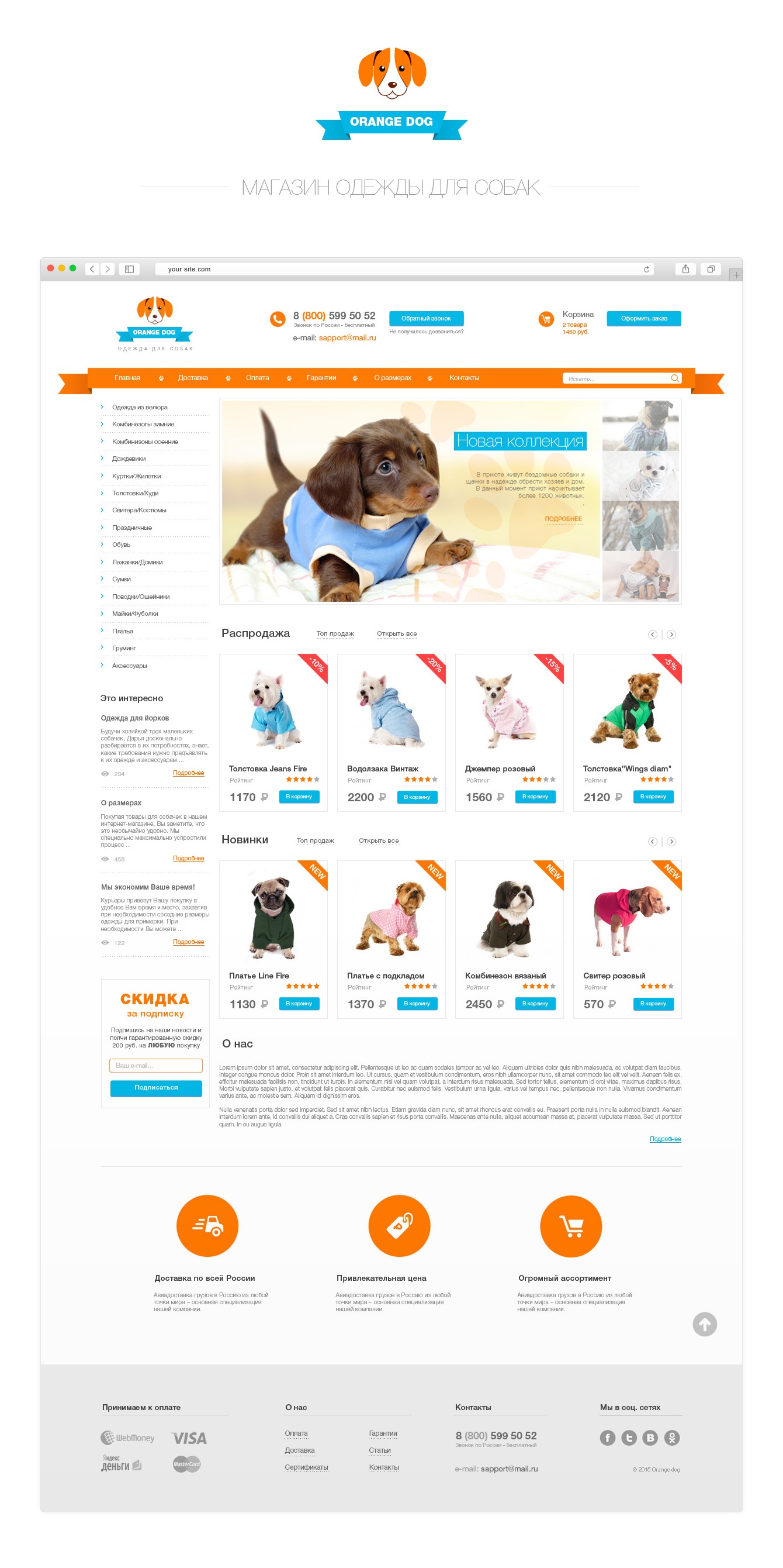 Orange dog