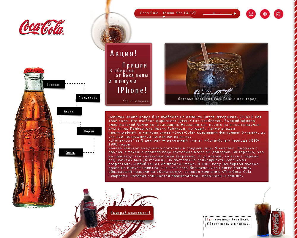 cocacolafan.ru