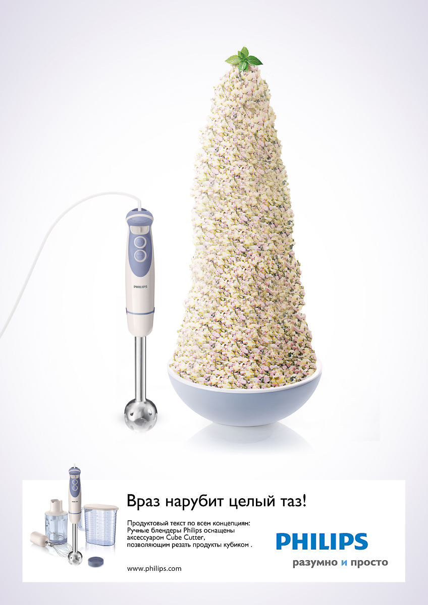 Концепция рекламы для PHILIPS)