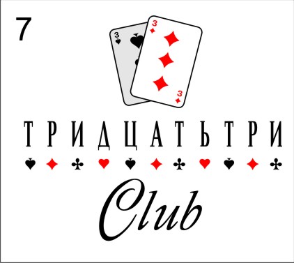 лого покерного клуба