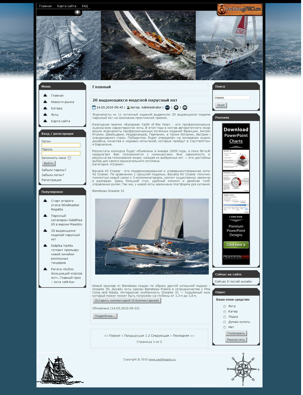 Дизайн шаблона под CMS joomla для портала по яхтам