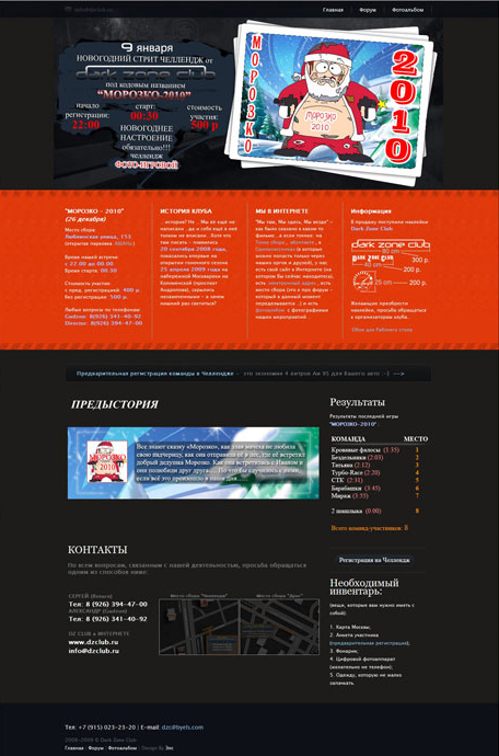 dzclub.ru