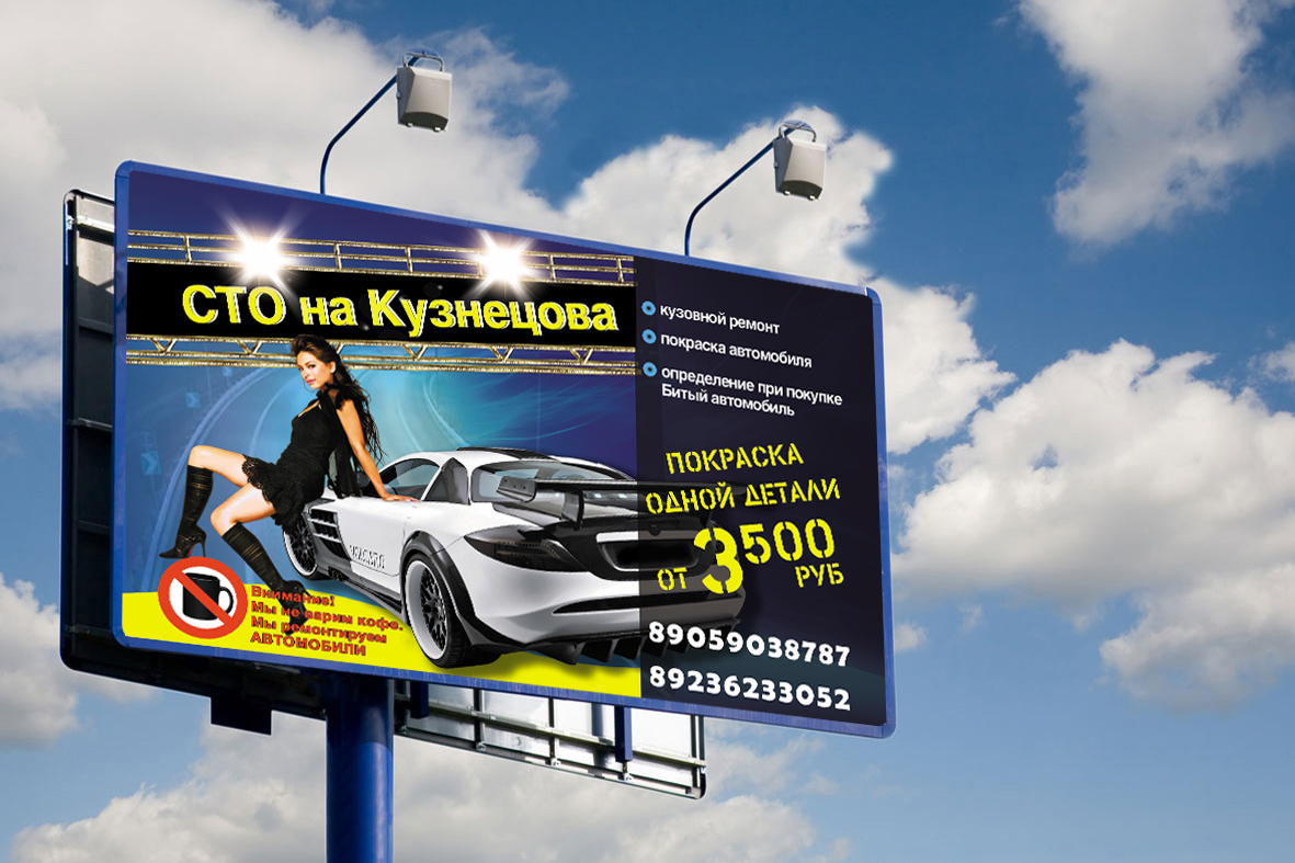 Наружная реклама