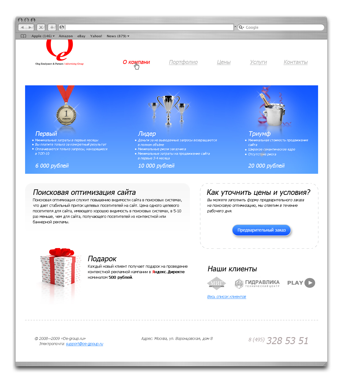 OE Group