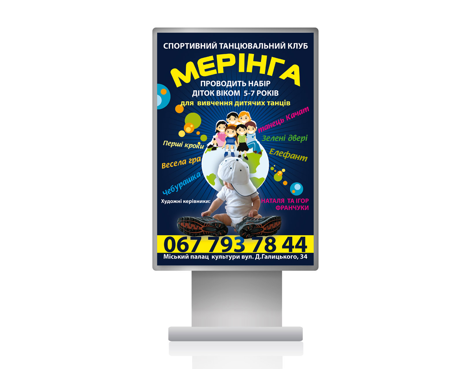ситилайт &quot;Меринга&quot;