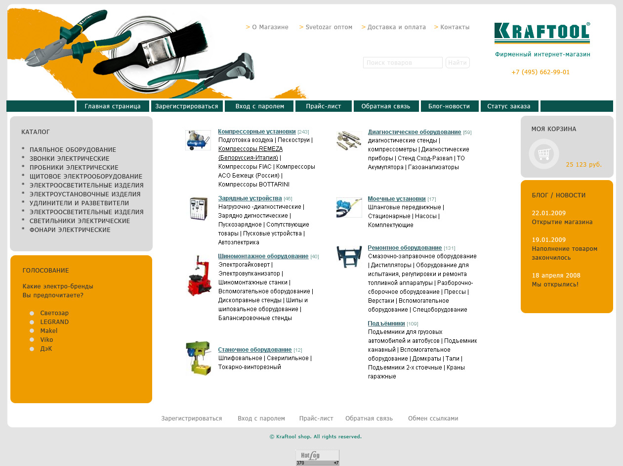Сайт интернет-магазина инструмента &quot;Kraftool&quot;