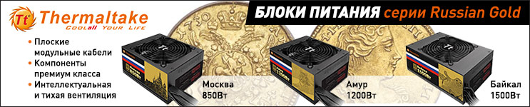 Баннер на сайт Thermaltake, 2013 г.