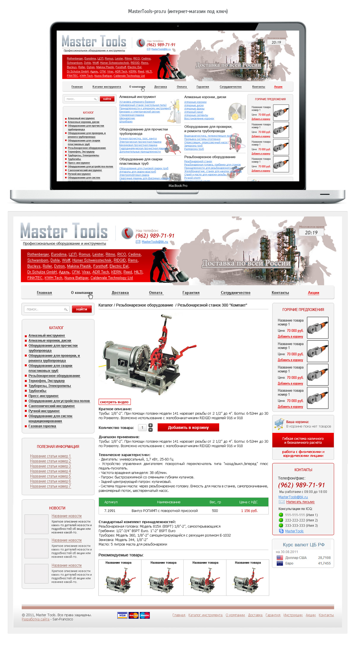 Mastertools-pro