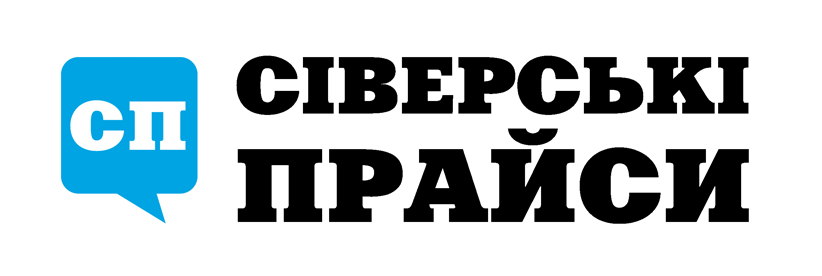 один из вариантов логотипа для газеты &quot;Сiверськi прайси&quot;