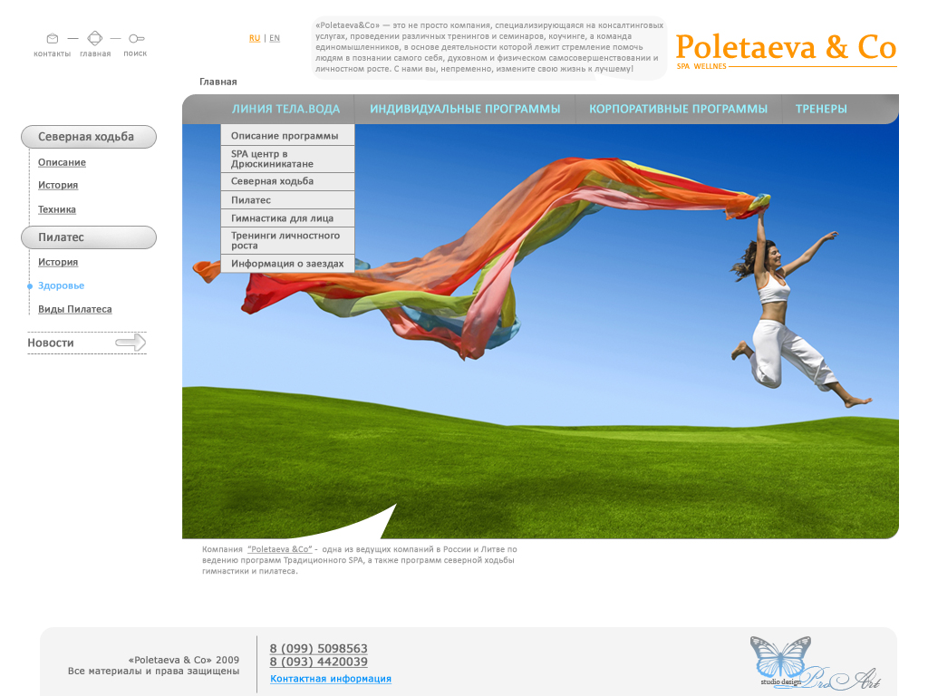 Poletaeva &amp; Co