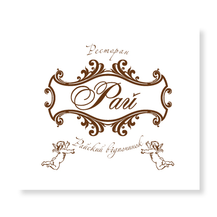Логотип для ресторана - Рай