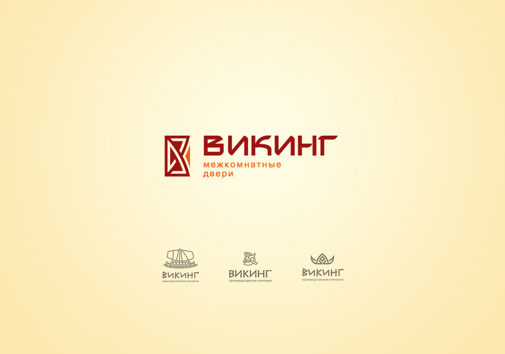&quot;Викинг&quot;