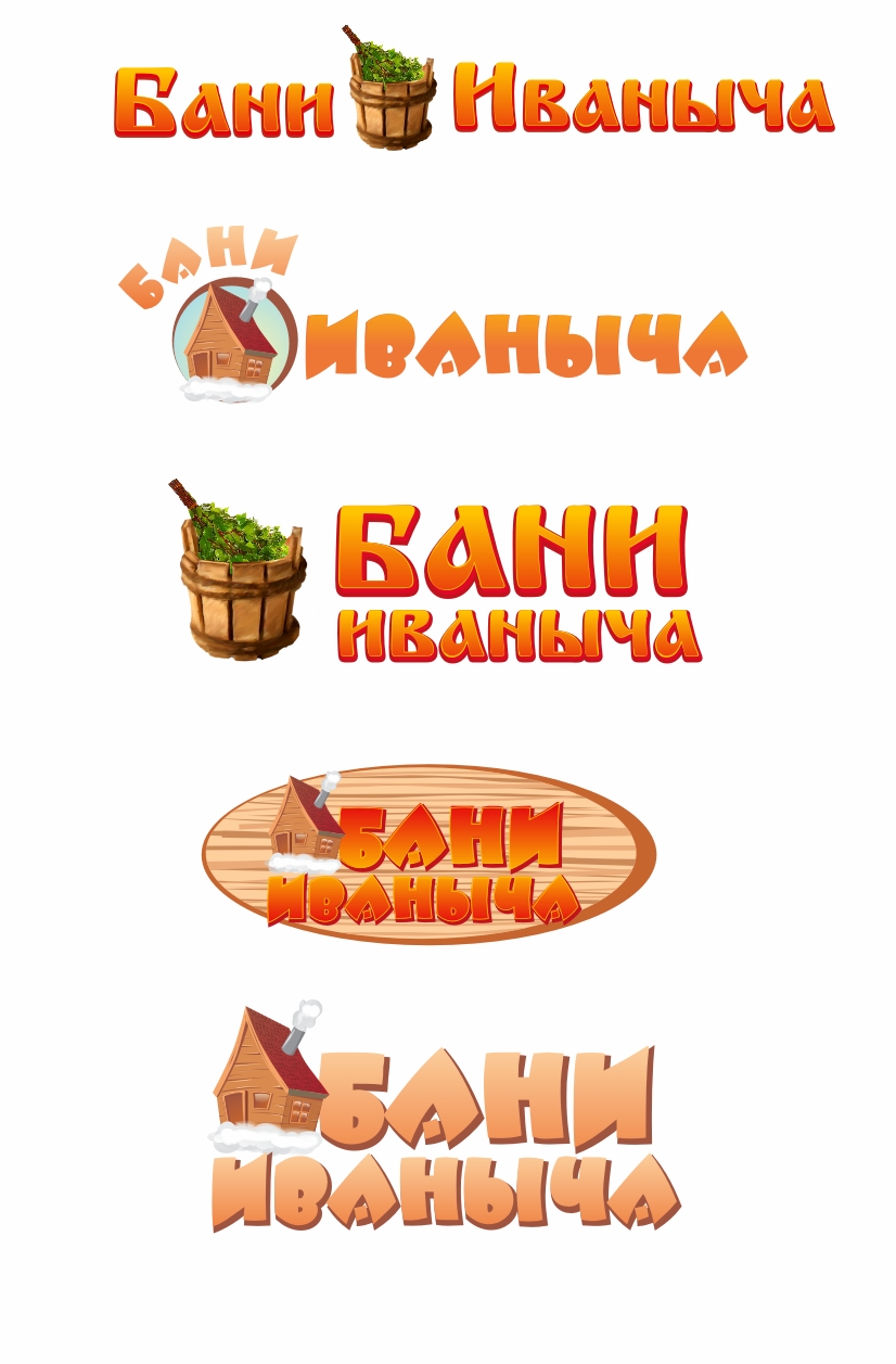 бани иваныча