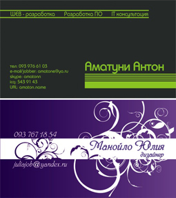 Визитки
