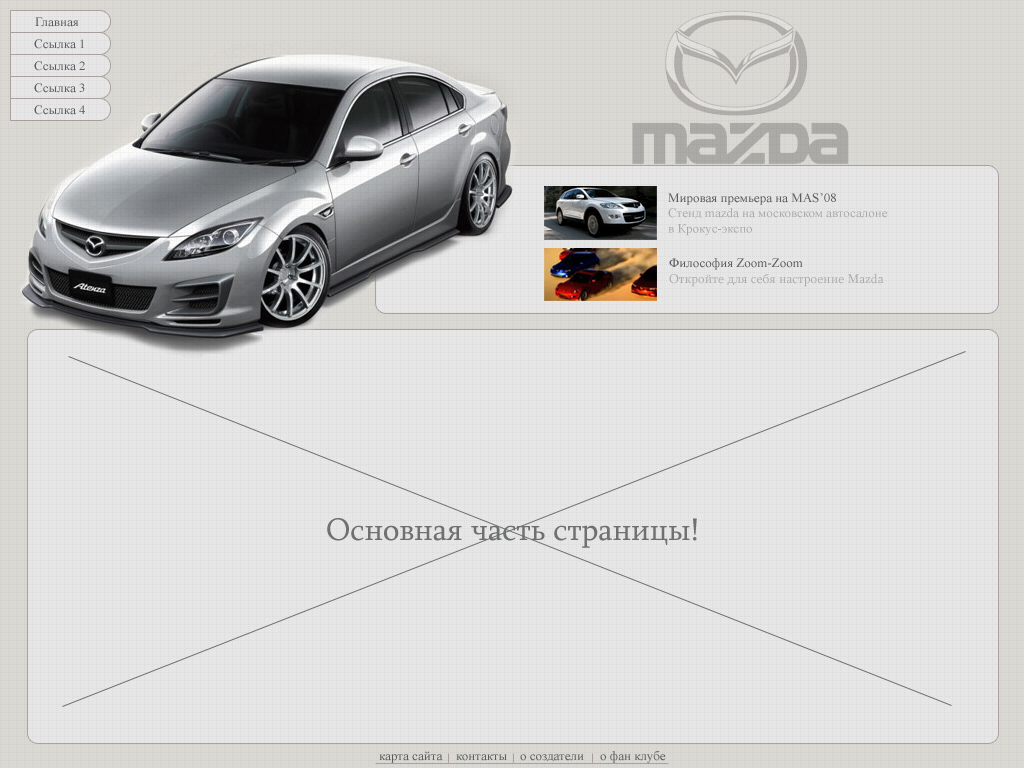 Mazda Club
