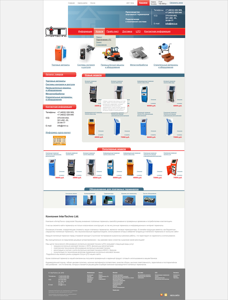 Дизайн для сайта int-t.ru