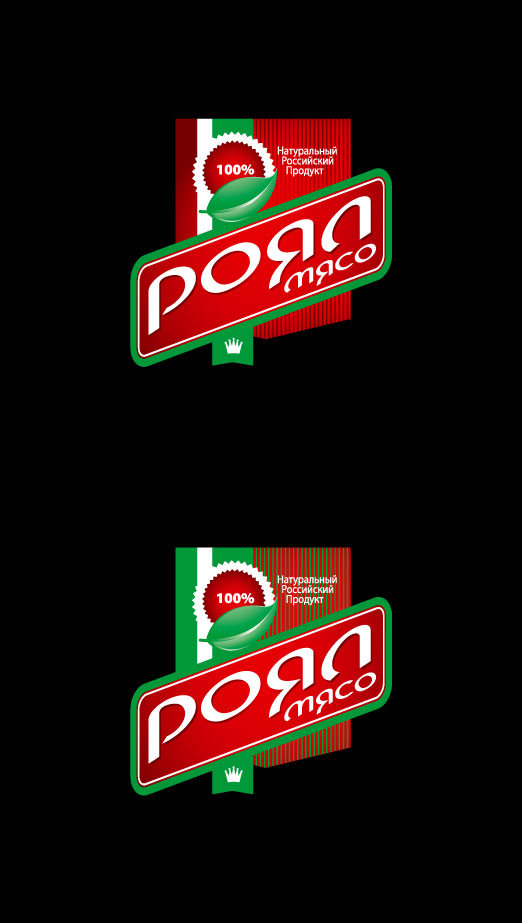 Роял Мясо