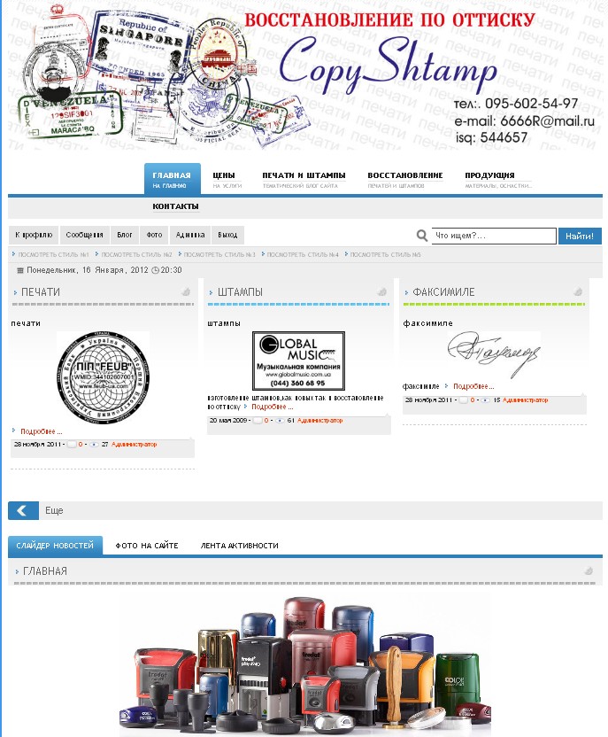 Сайт фирмы по изготовлению печатей и штампов, Украина, Запорожье.