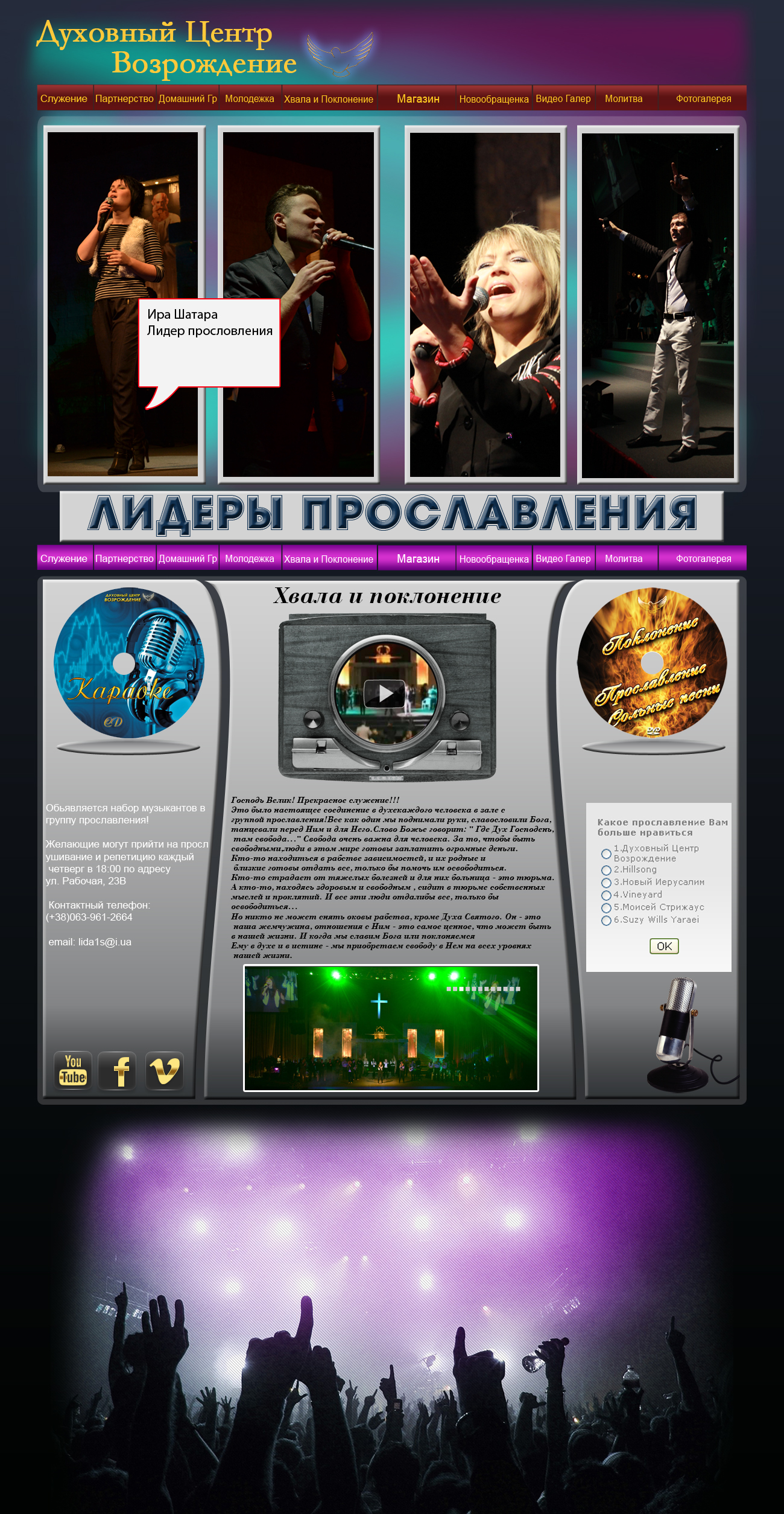 Музыка