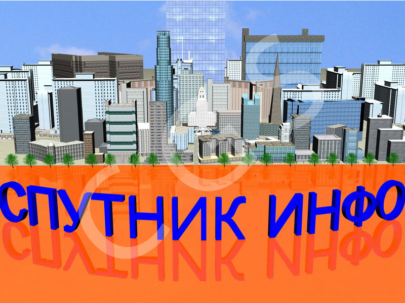 Город
