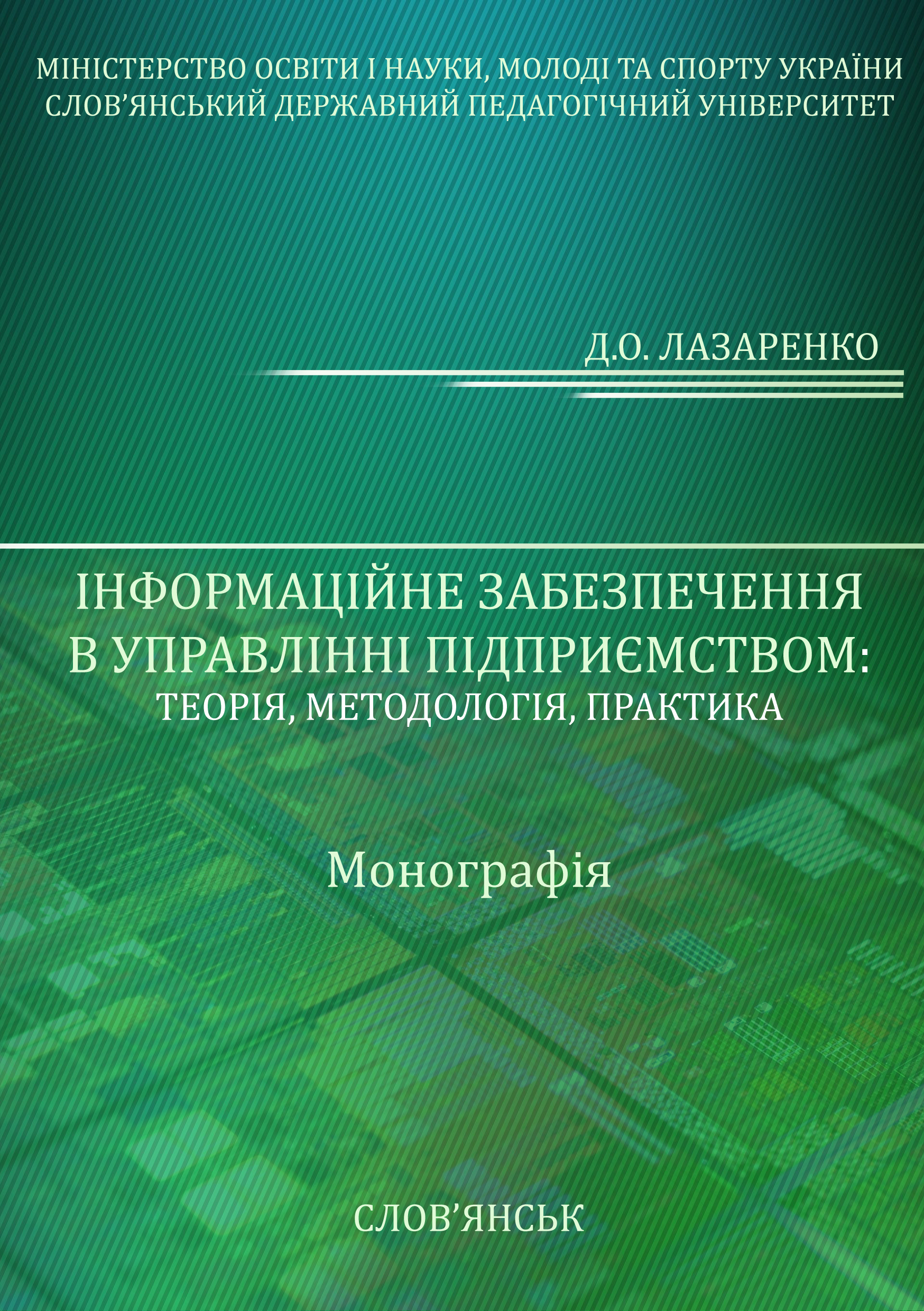 Дизайн книги