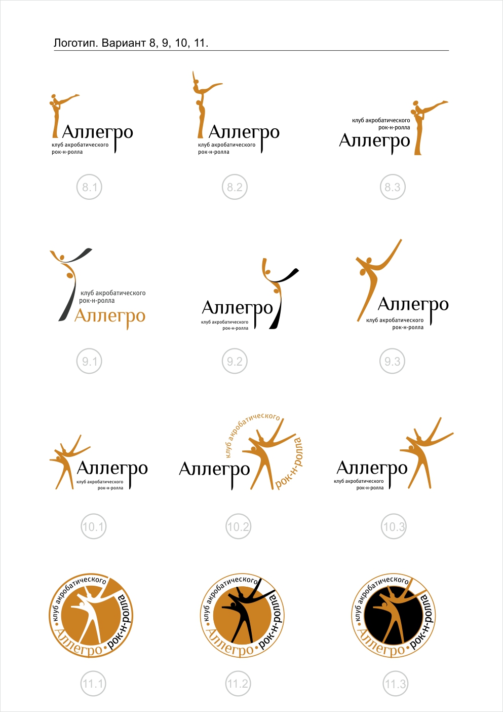 Вариант логотипа Аллегро