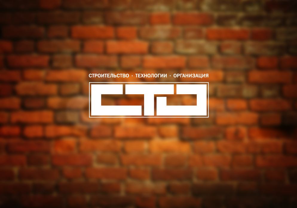 журнал &quot;СТО&quot;