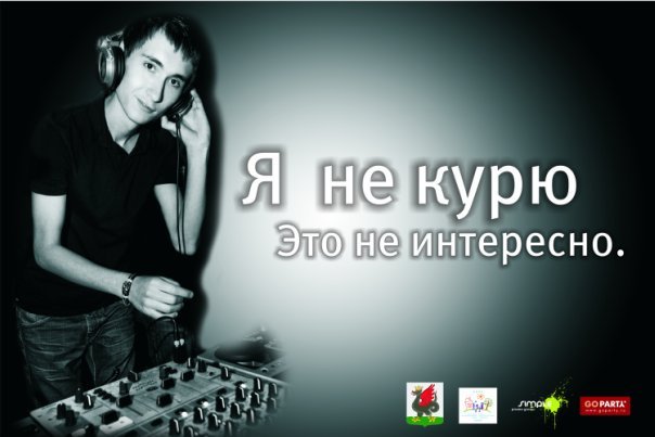 не кури_2