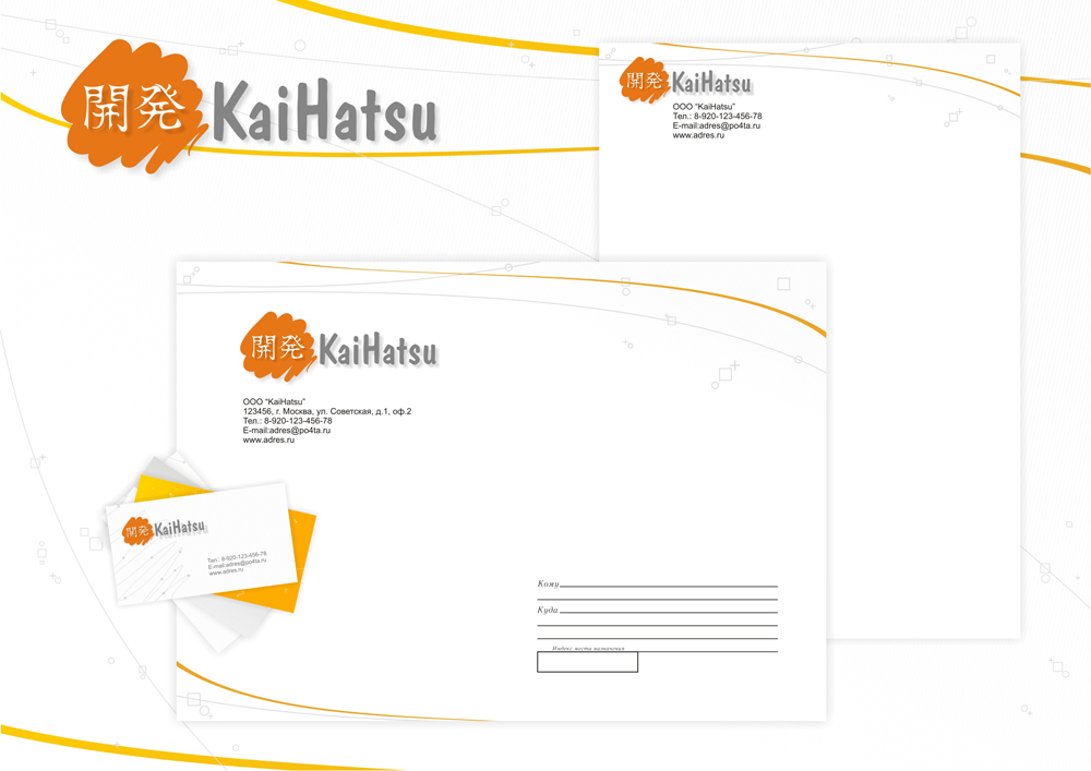 KaiHatsu