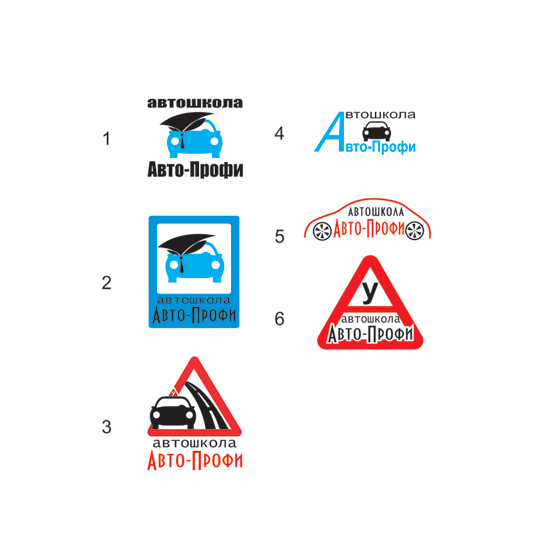 Логотипы для автошколы
