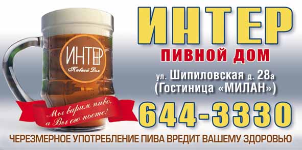 Интер