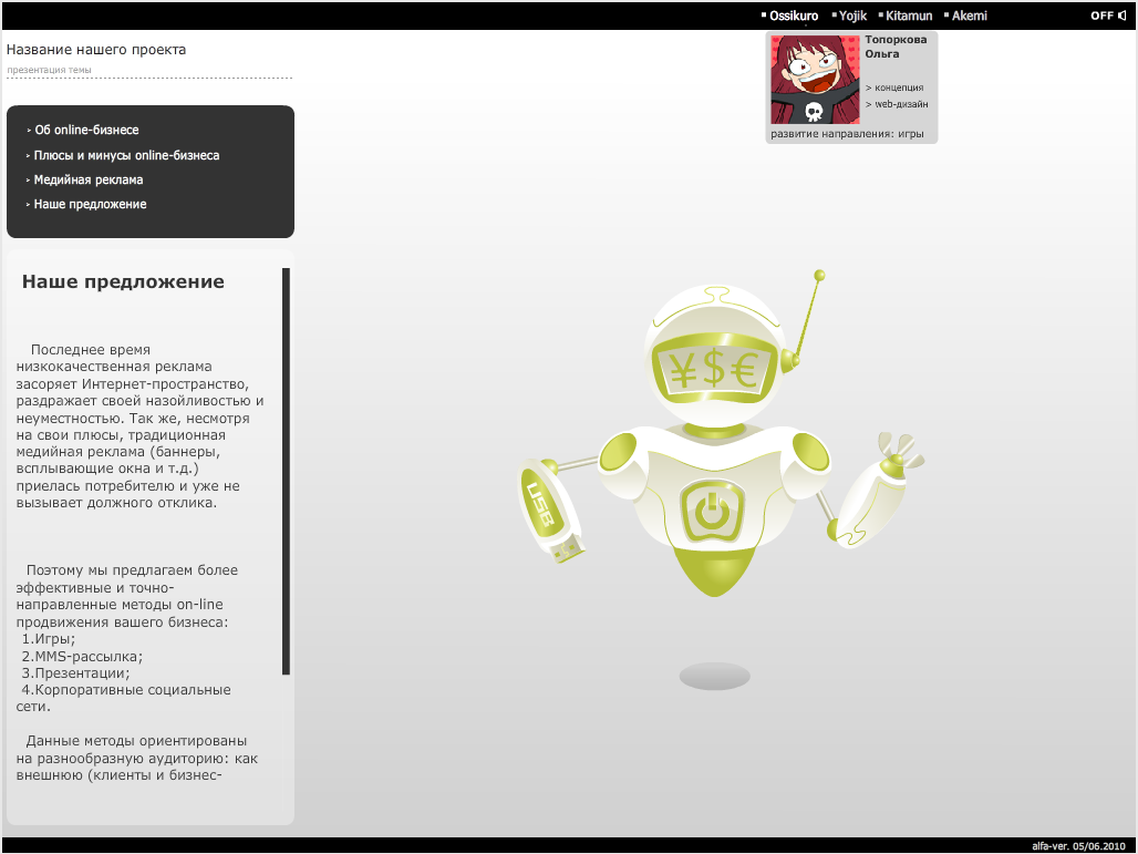 robot presentation