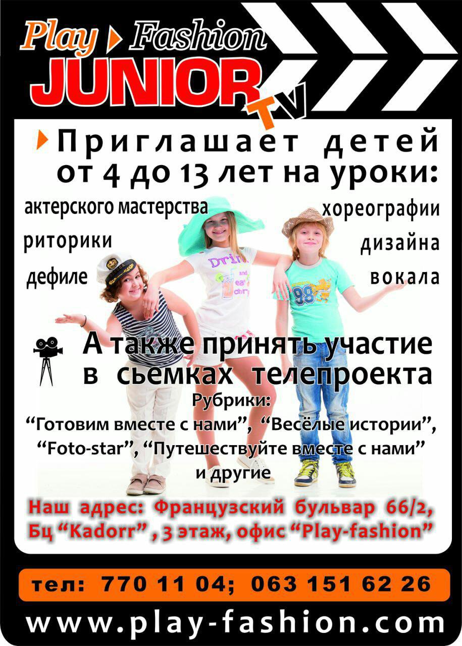 Баннер