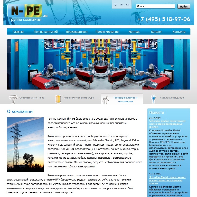 Разработка сайта n-pe.ru