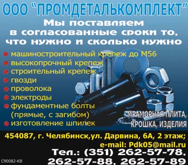 &quot;Справочник покупателя&quot;, Красный проспект, 74. банер.