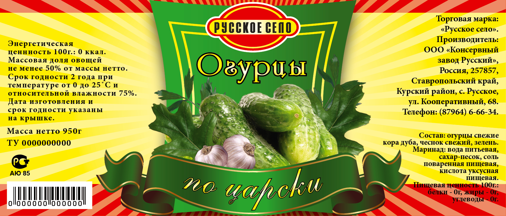 этикетка