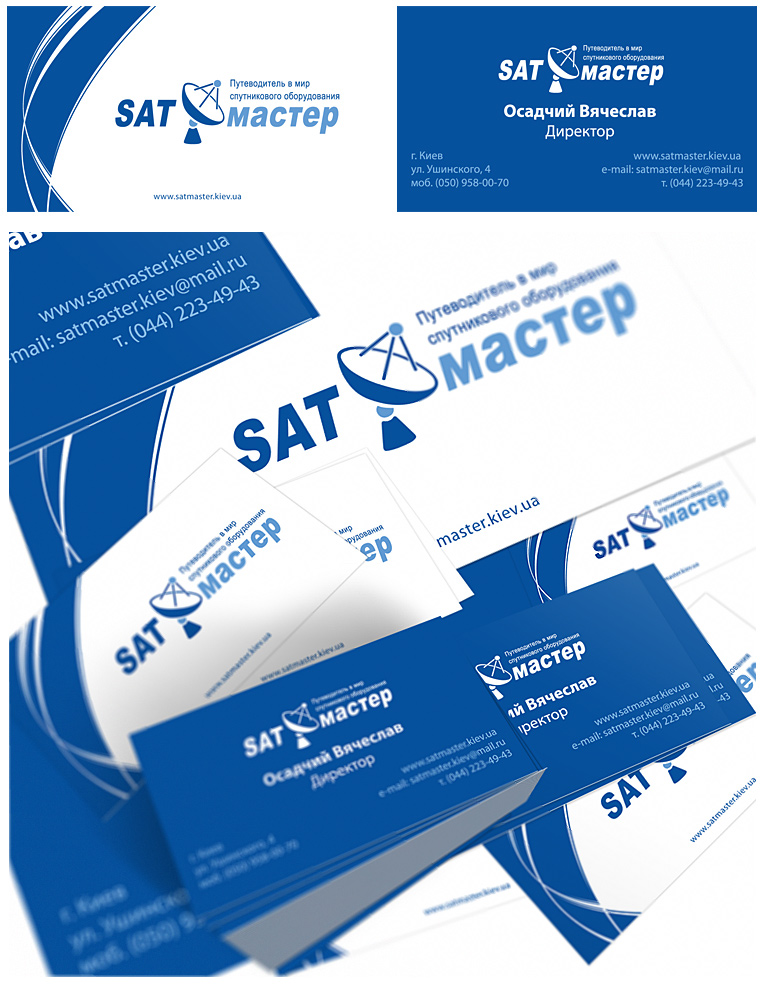 Дизайн визитки SAT-мастер