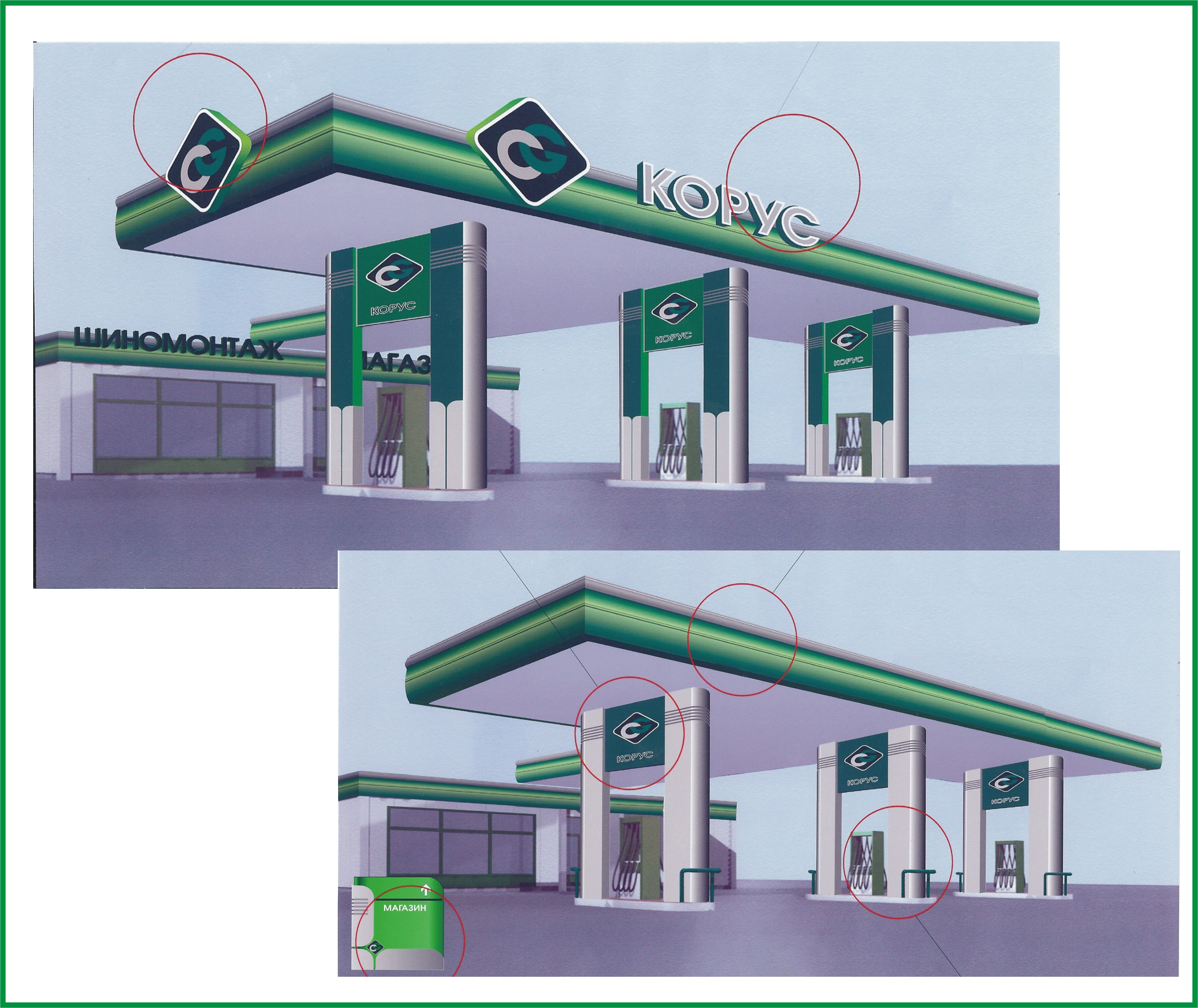 &quot;Корус Петролиум&quot; Нефтяная компания