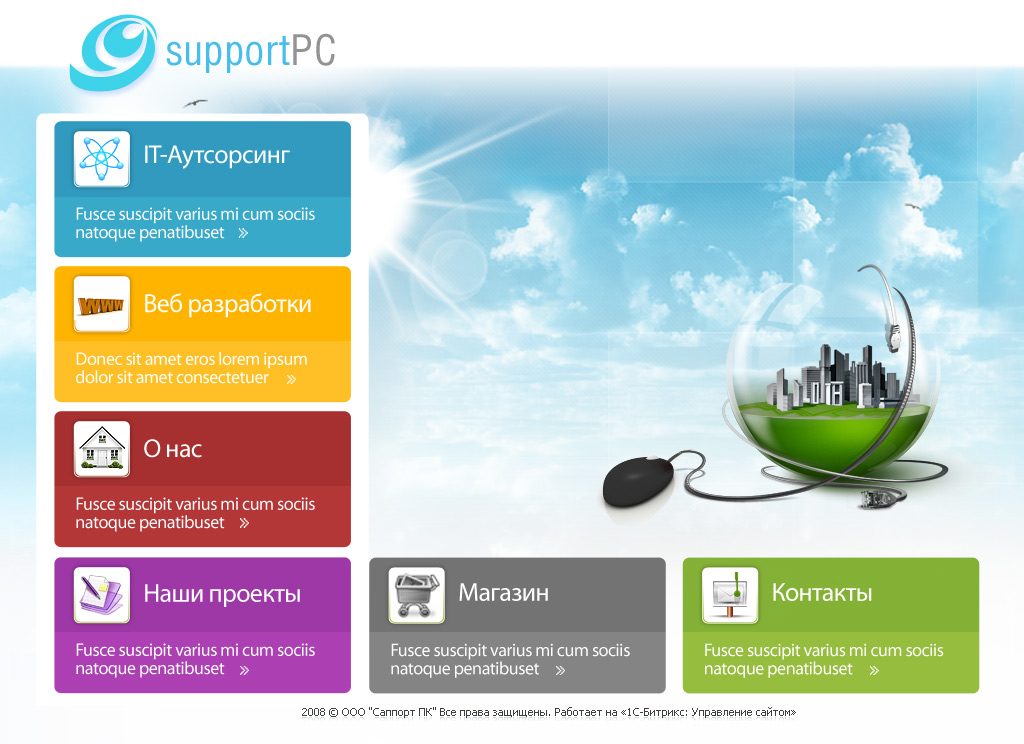 SupportPC (splash)