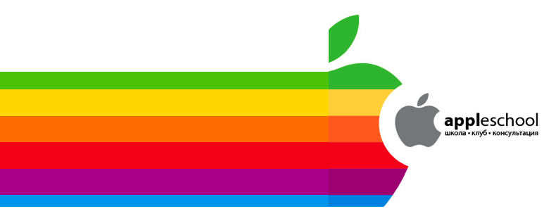 Appleschool*logo