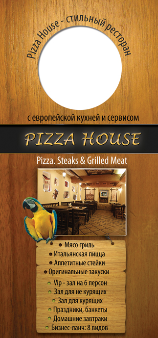 pizzaHouse