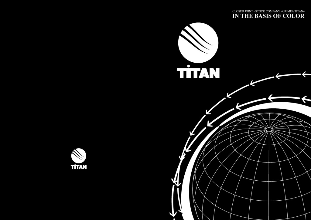 Буклет &quot;Титан&quot;