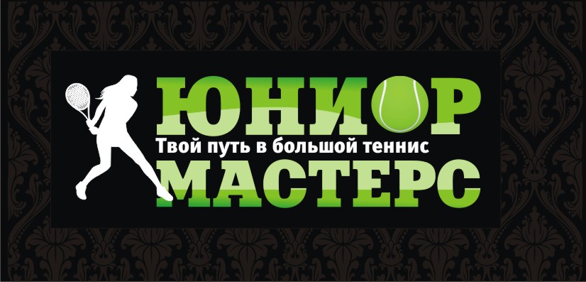 юниорс мастерс