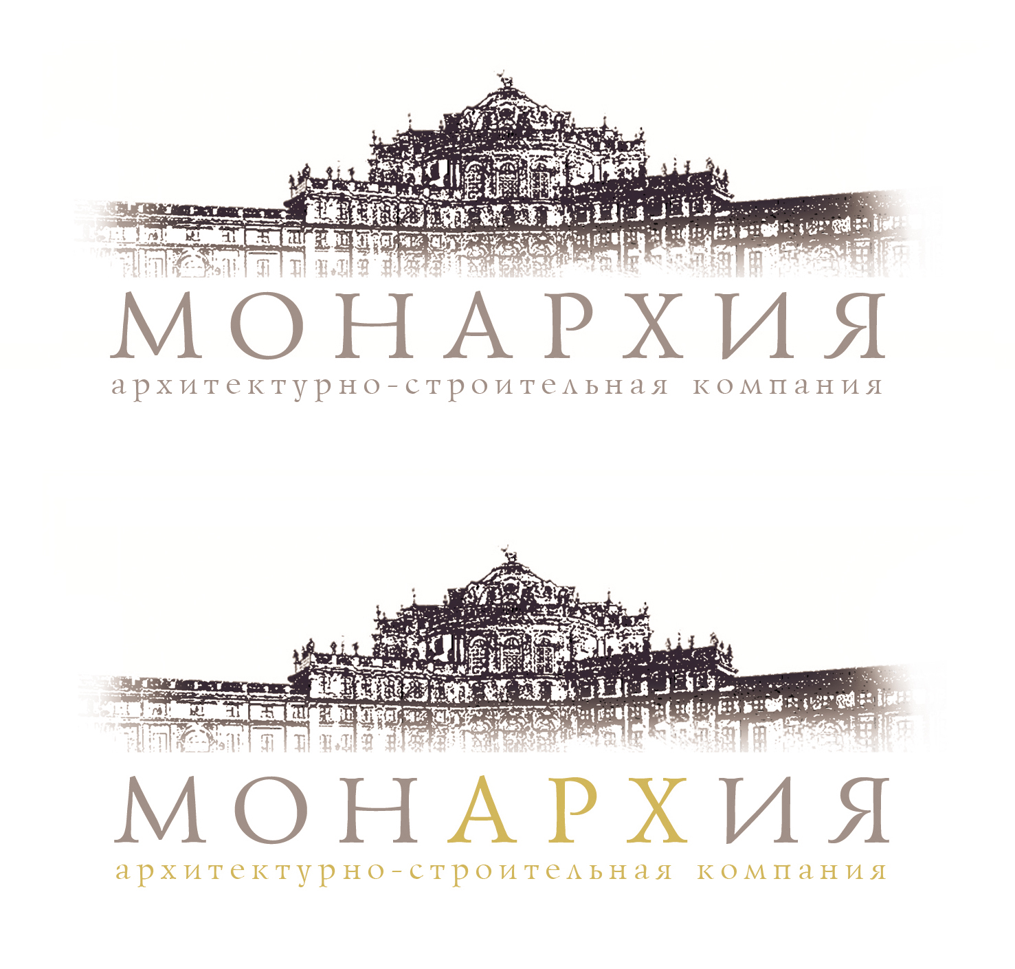 логотип компании Монархия