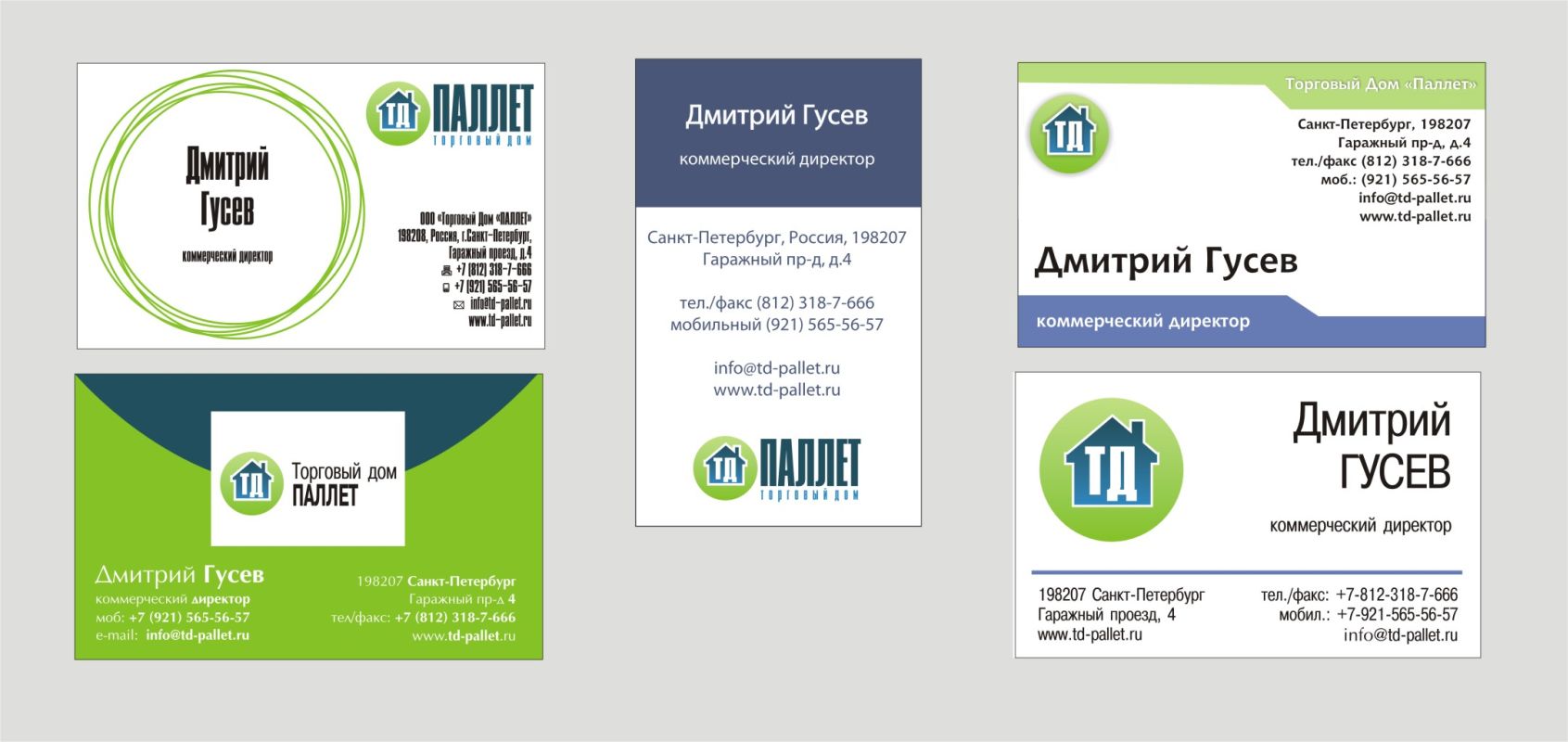 Визитки &quot;Паллет&quot;