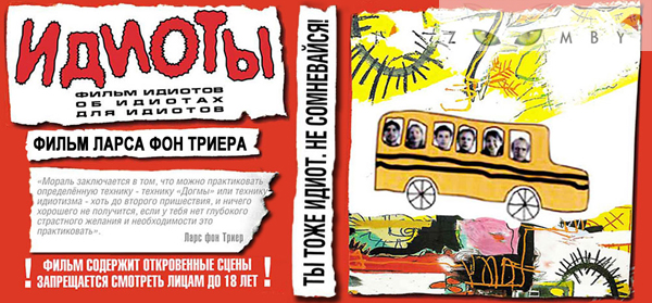 Постер