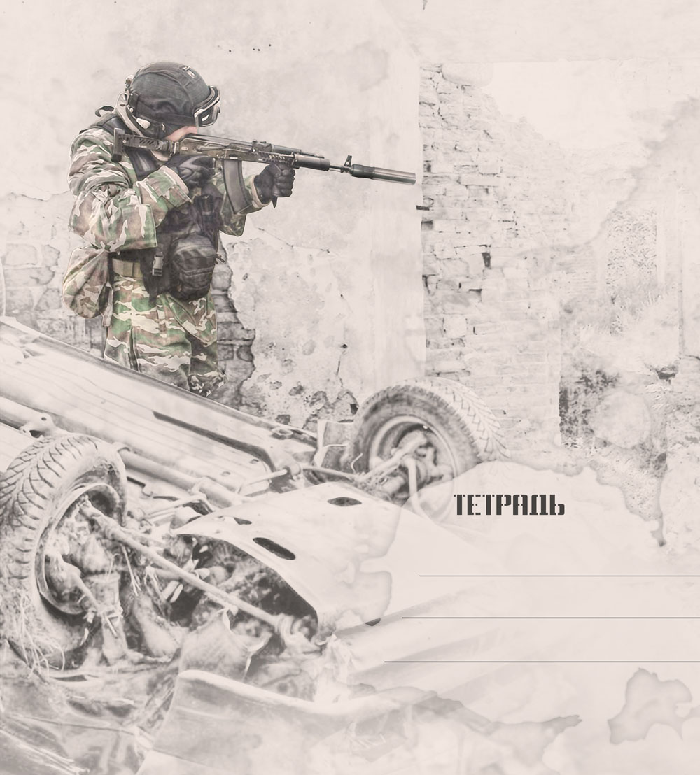 тетрадка