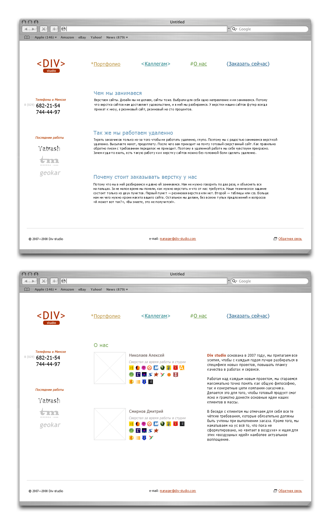 Div-studio.com